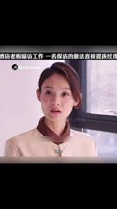 酒店老板暗访工作，一名保洁的做法直接提拔经理