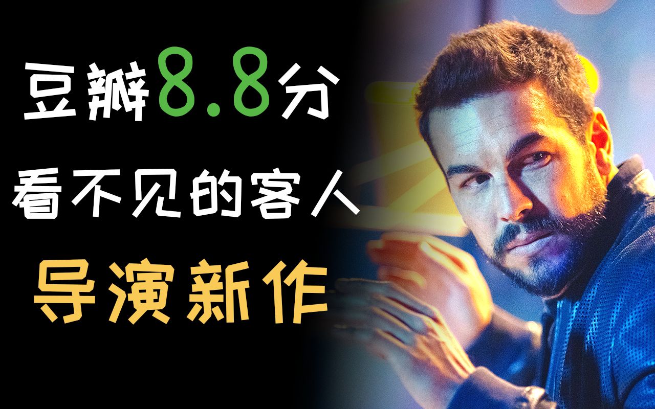 豆瓣8.8分！看不见的客人导演新作！一口气看完8集连续剧，《无罪之最》