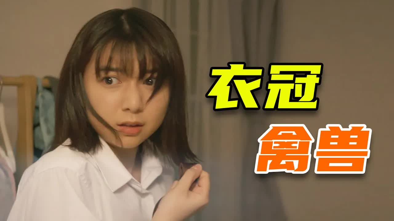 禽兽老师威逼女学生未果，竟伪造假视频造谣诽谤《三年A班》第4期