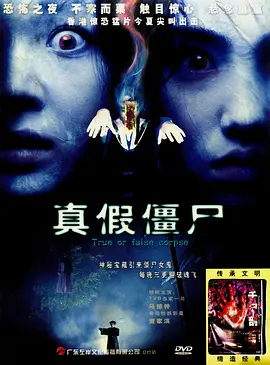 《宽频聊斋之夜更管理员》Ghost Guards 马德钟、麦家琪、罗冠兰等主演